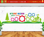 幼儿园文化墙放飞梦想快乐成长