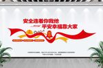 安全施工