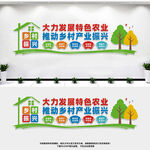 大力发展特色农业