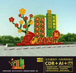 2023春节美陈