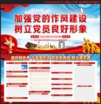 党建