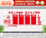 弘扬法治精神树立法治理念