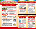 防灾减灾宣传