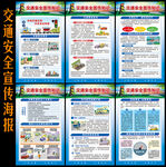 122交通安全日