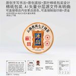 冰岛云南普洱茶叶棉纸包装