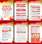 2022年全国消防日海报