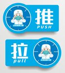 佩戴口罩推拉门贴