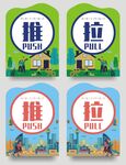 文明城市推拉门贴