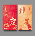 兔年贺卡