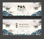 中国风