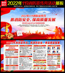 2022年消防宣传月