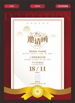 邀请函设计