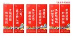 商业地产街区道旗灯杆旗