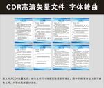 工地管理制度