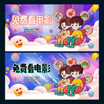 免费看电影