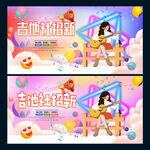 吉他社