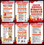 2022消防安全