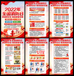 消防安全
