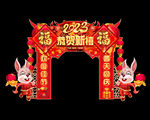  2023门头