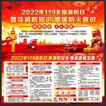 消防月