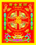 黄金万两图片