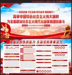 党建