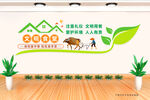文明食堂文化墙