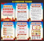 消防