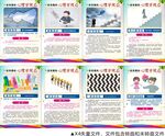 心理学效应