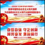 高举中国特色社会主义伟大旗帜