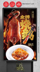 烧鹅 烤鹅