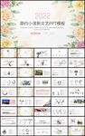 小清新通用商务总结计划PPT
