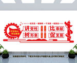 党建文化背景