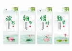 校园文化挂画