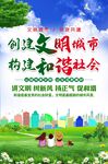 文明城市