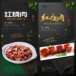 红烧肉