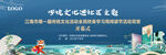 传统文化终身学习活动周展会背景