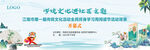 传统文化终身学习活动周展会背景