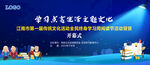 老年教育全民学习周活动背景