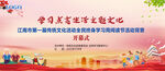 老年教育全民学习周活动背景