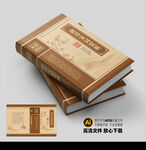 古诗词封面平面展开图