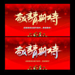 店面装修 敬请期待