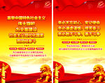 高举中国特色社会主义伟大旗帜 