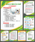 老年人健康指南