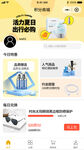 积分商城APP首页设计