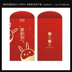 新年利是封