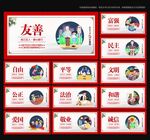 核心价值观