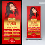 美容美发 双十二