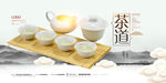 茶道