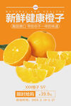 橙子